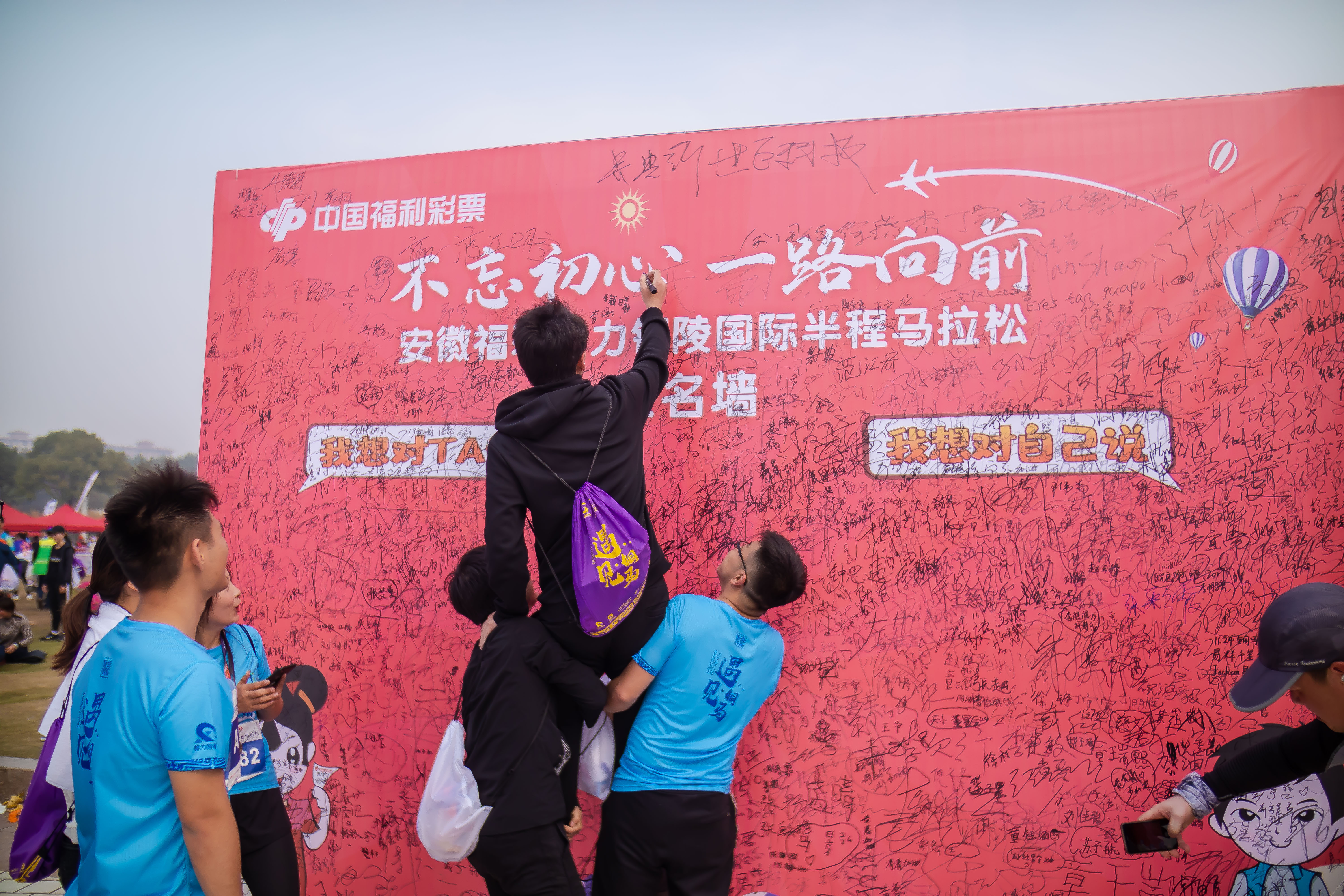 2019年半马